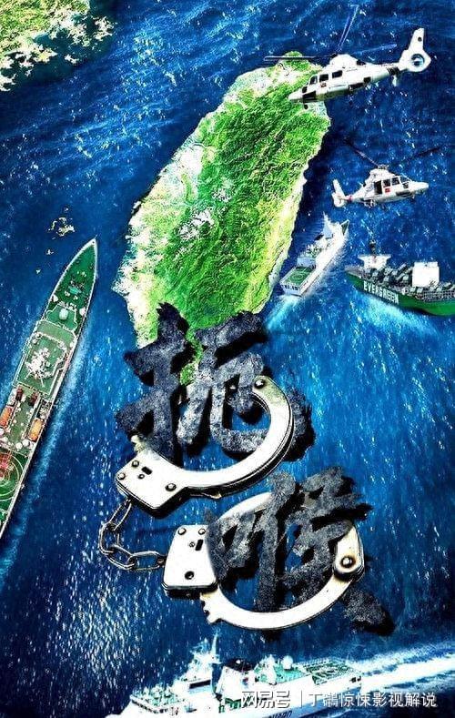 准备收网？台岛敢运海马斯，中国海警就没收，特朗普收到明确信号