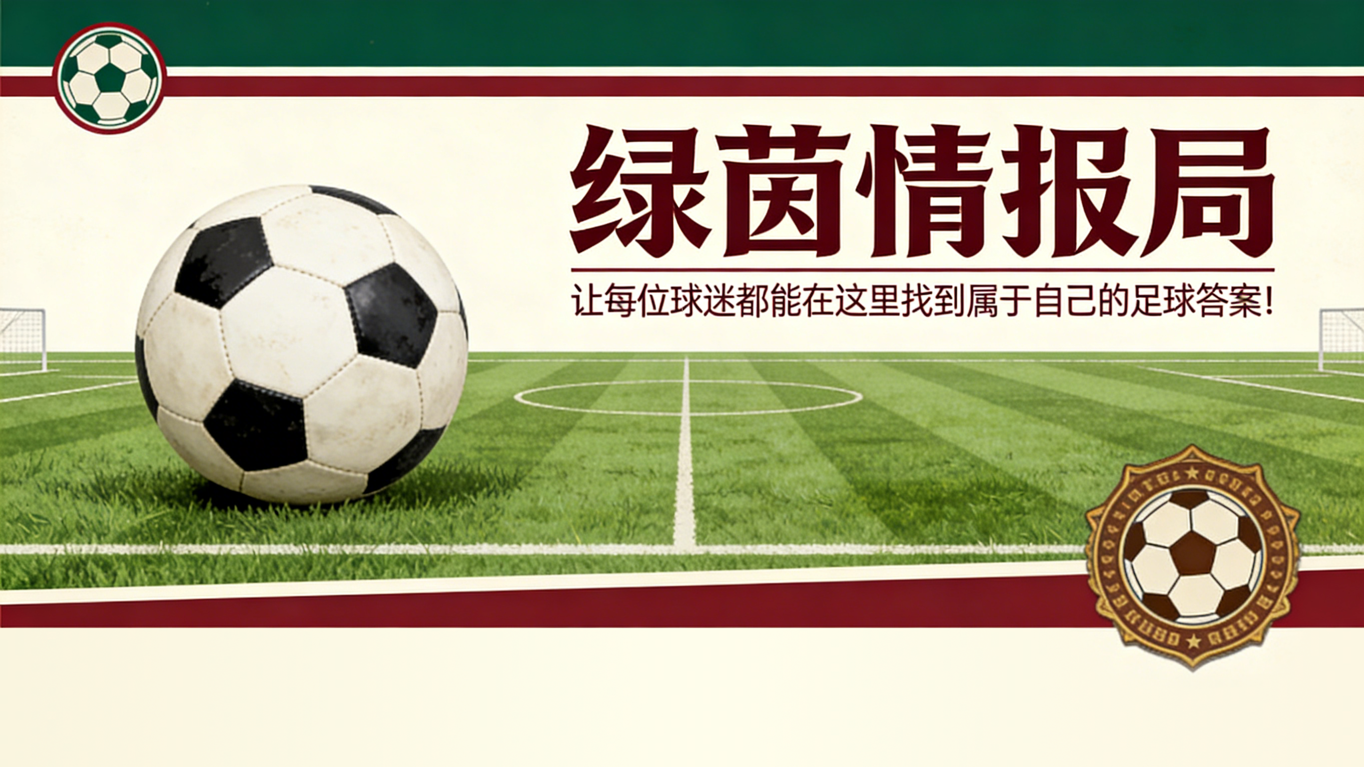 现在阿莱格里可以大胆尝试：拥有所有前锋，可改变阵型