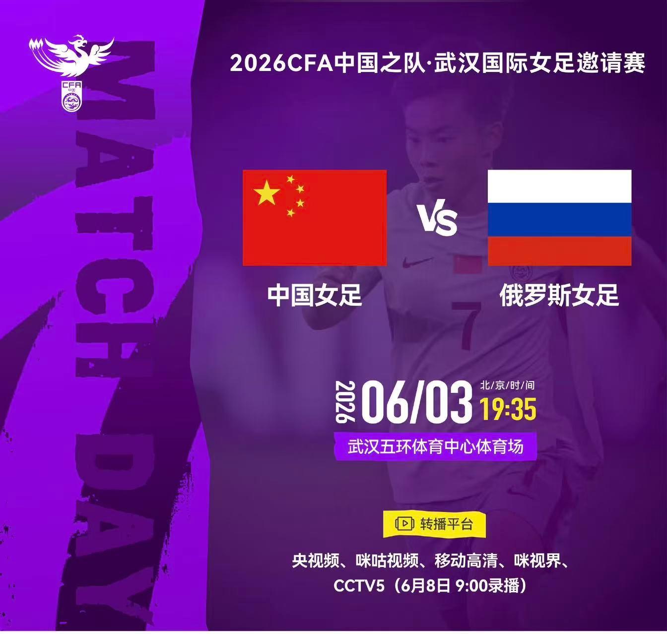 盛世娱乐-追光｜今晚，中国女足再登场
